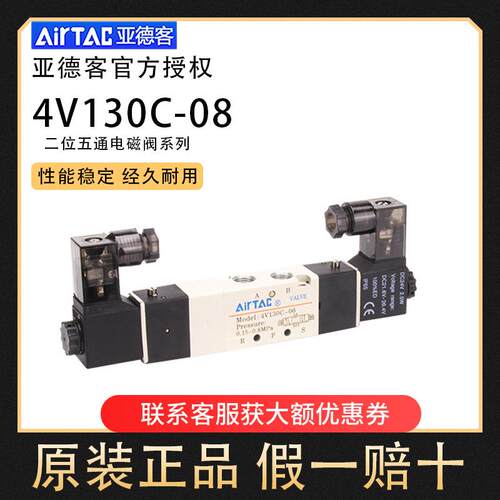 Airtac亚德客电磁阀三位五通原装电磁阀4V130C-06/4V130E-06/4V13