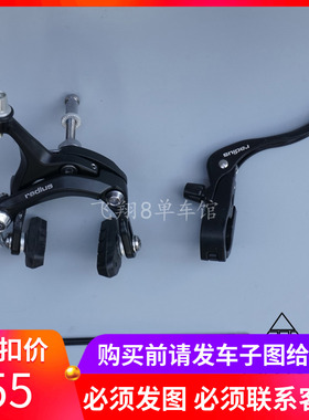 radius台湾彰星 全铝合金刹车套装 死飞刹车器+刹把+线 31.8mm
