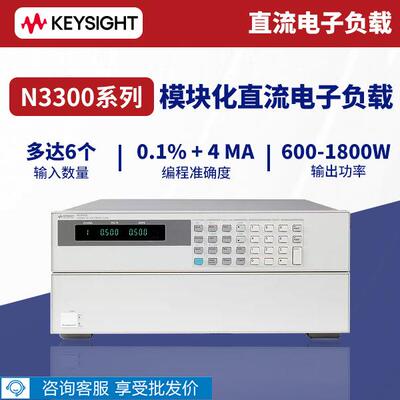 是德科技Keysight模块化电子负载N3300A/3301A/3302/3303A