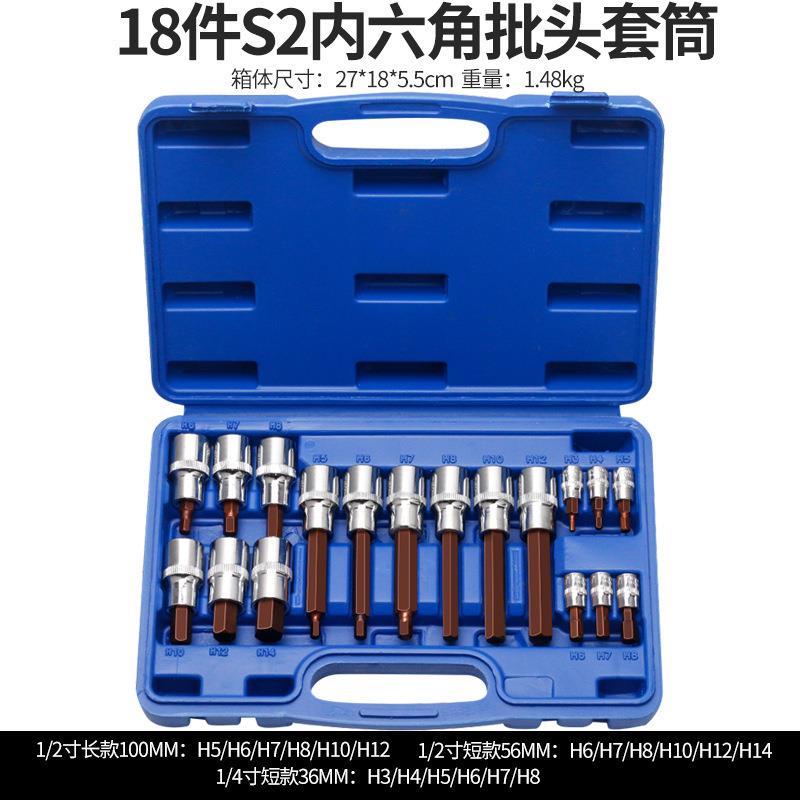 内角套筒/12电动扳手内之六角批头风炮加长S2旋705具套筒六头套星