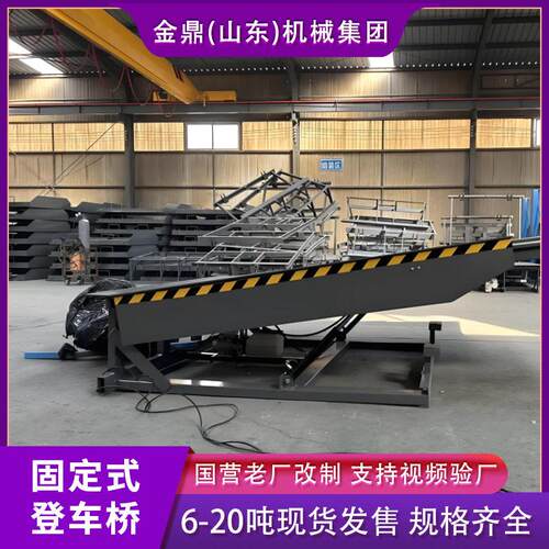 固定液压升降平台码头斜坡月台物流仓储集装箱汽车尾板固定登车桥