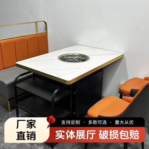 商用大理石岩板火锅桌烤肉桌定制电磁炉一体无烟烧烤肉串串香桌椅
