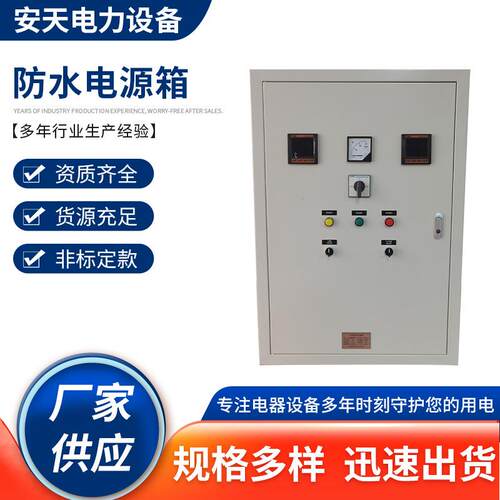 厂家供应建筑不锈钢电工电气配电输电配电箱防水电源箱配电柜明装