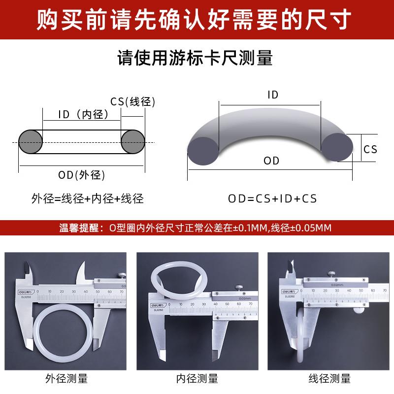 加诚 硅胶O型圈内径62/63/65/67/69/71/73/74.5/75/77.5*2.65