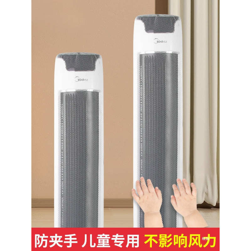 塔扇通用防夹手风扇罩圆柱形小孩防护网儿童保护网罩电扇罩子