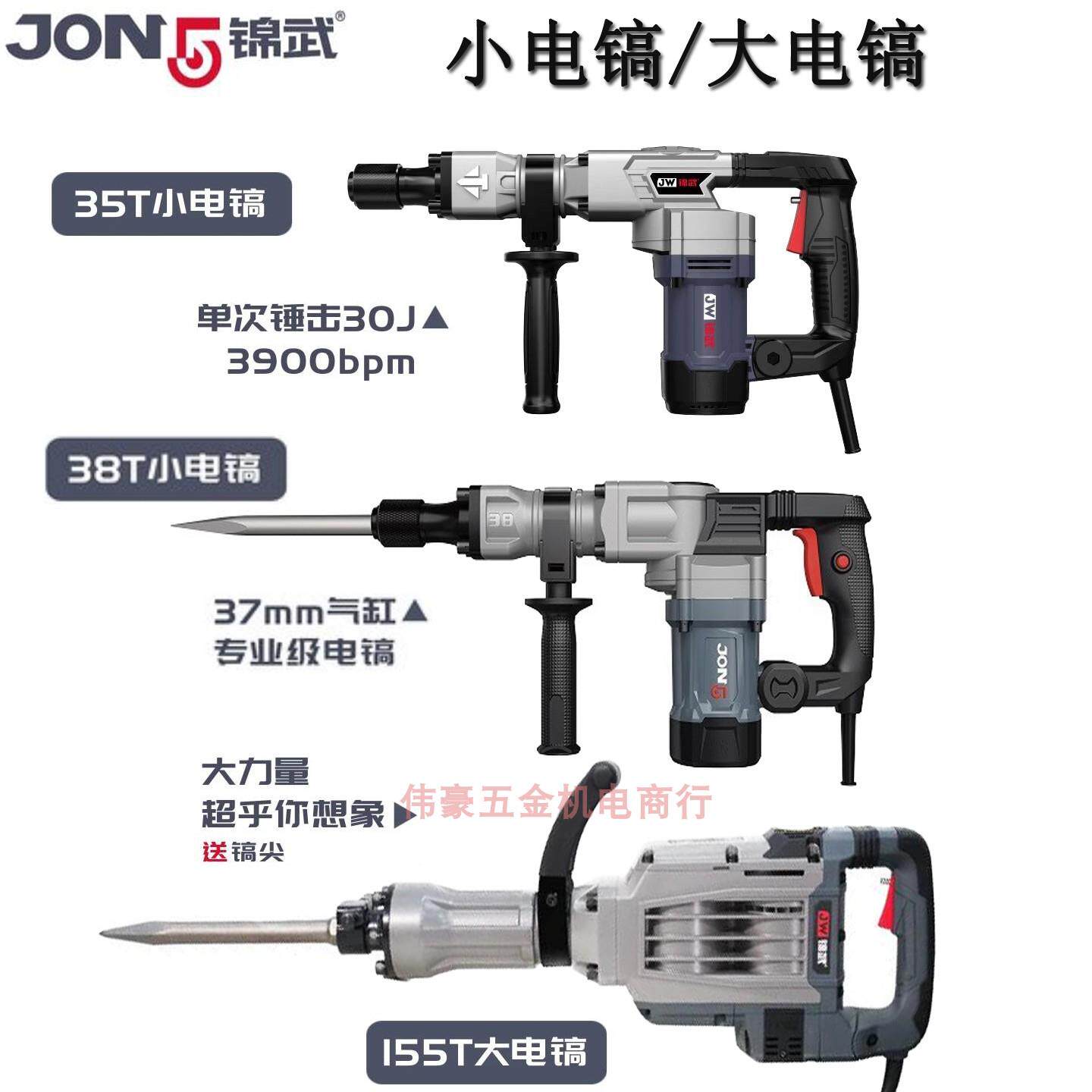 锦武小电镐35T开槽拆墙工业单用电镐38T混凝土大功率155T大电镐