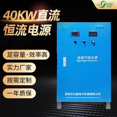 40KW可编程直流电源程控稳频稳压恒流电源规格多样厂家供应