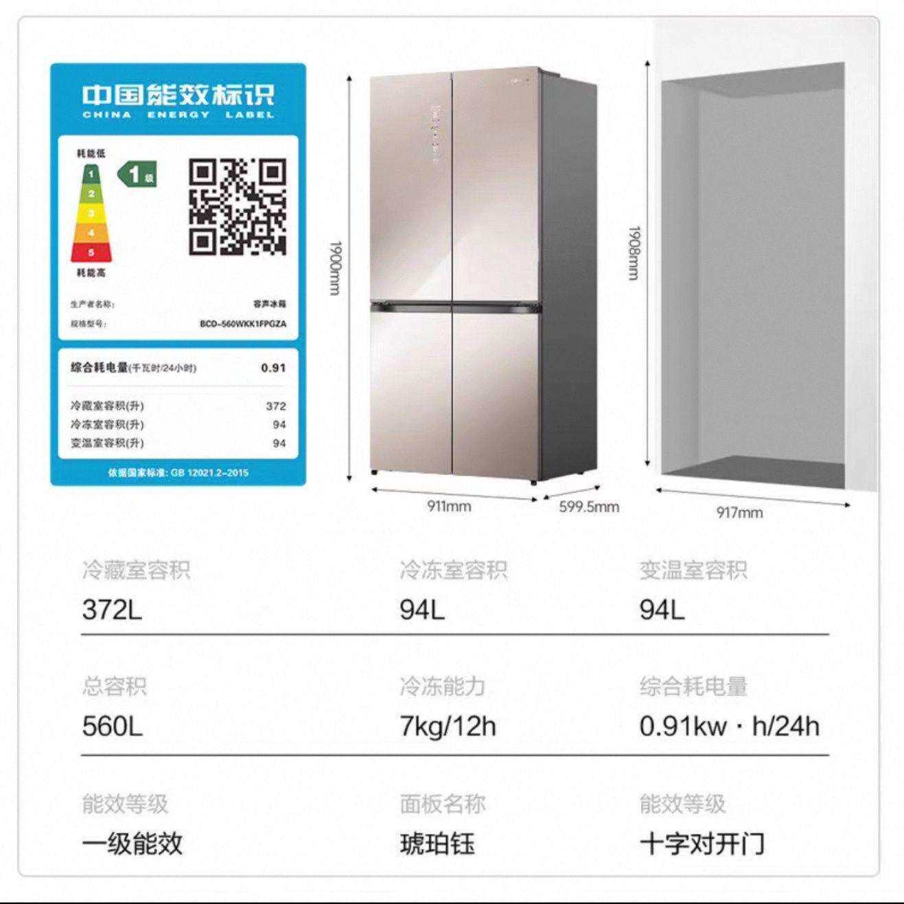 Ronshen/容声 BCD-560WKK1FPGZA十字对开零嵌自然WILL养鲜冰箱