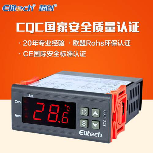 精创STC-1000温控仪电子数显温控器控制器微电脑制冷制热恒温控制