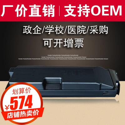 欣泰TK6708粉盒适用京瓷6501i墨盒8001i 6500i复印机碳粉