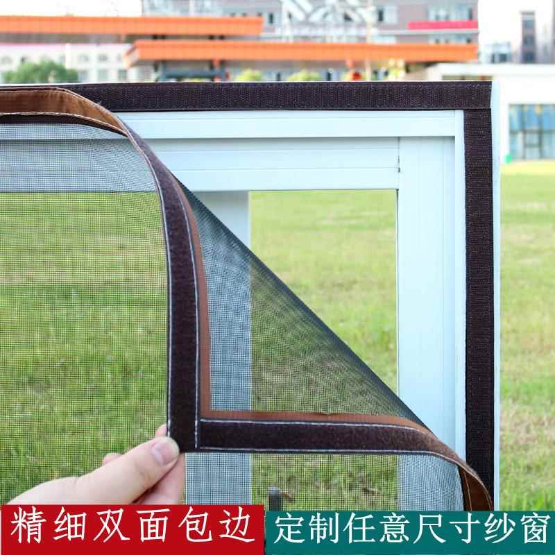 防蚊纱窗夏季可拆卸魔术贴自粘沙窗网自装家用防虫简易隐形窗纱