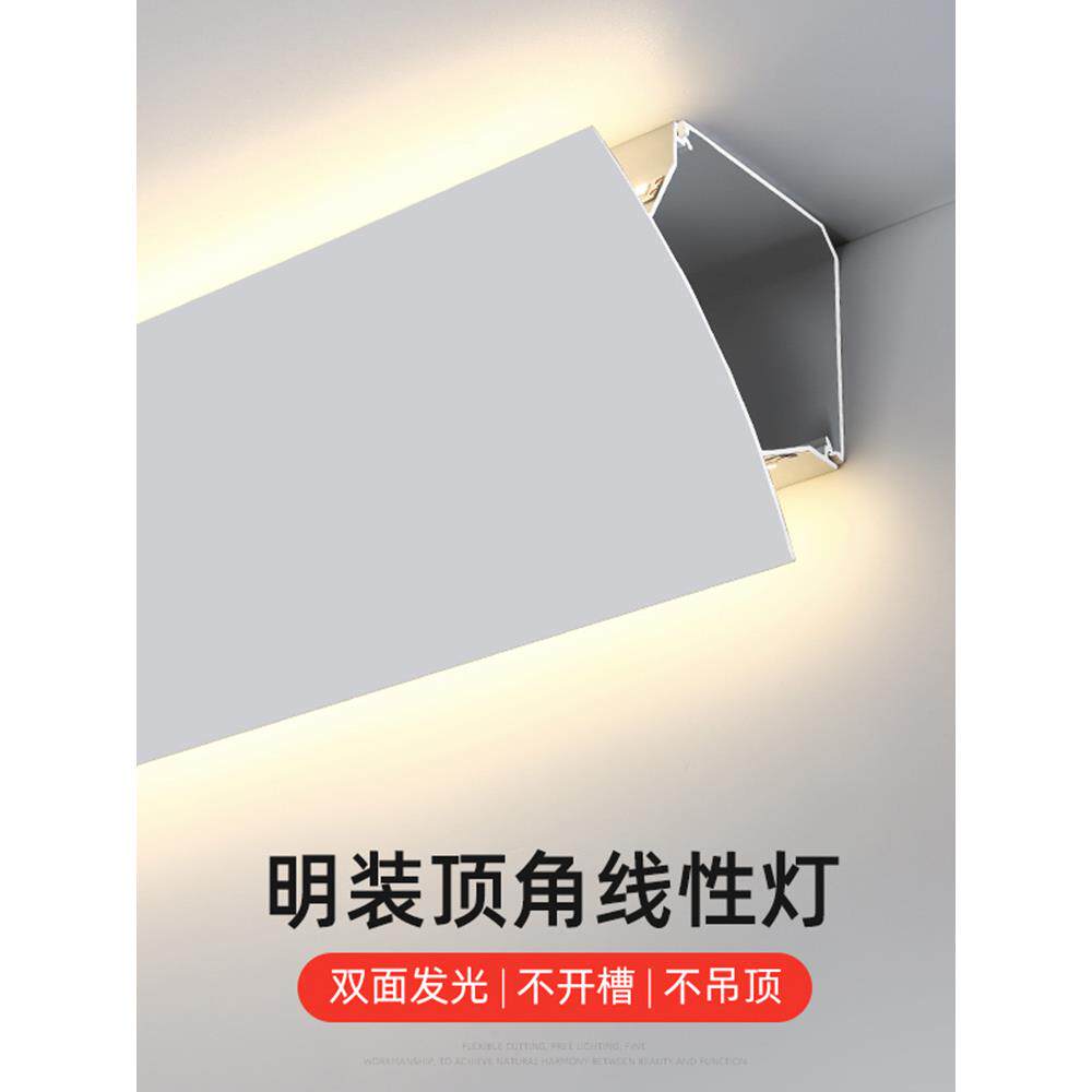 顶角线灯上下发光石膏线灯免吊顶客厅天花阴角线条灯洗墙灯槽明装