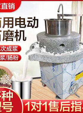 【全国包邮】电动石磨机商用全自动家用小石磨米浆肠粉豆浆豆腐机