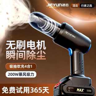 洁云车载吸尘器车用无线充电家用大吸力功率强力锂电手持小型强吸