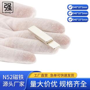 稀土永磁40X10X3mm出口品质长方形磁铁工业强磁镀锌40 3现货