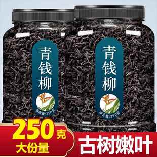 青钱柳茶旗舰店正品 金钱柳茶叶绛糖神茶非1中药牛蒡玉米须桑叶