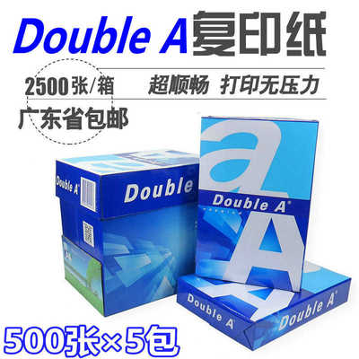 原装进口DoubleA达伯埃80克打印复印纸70g高白度A4纸100g阿芙罗纸