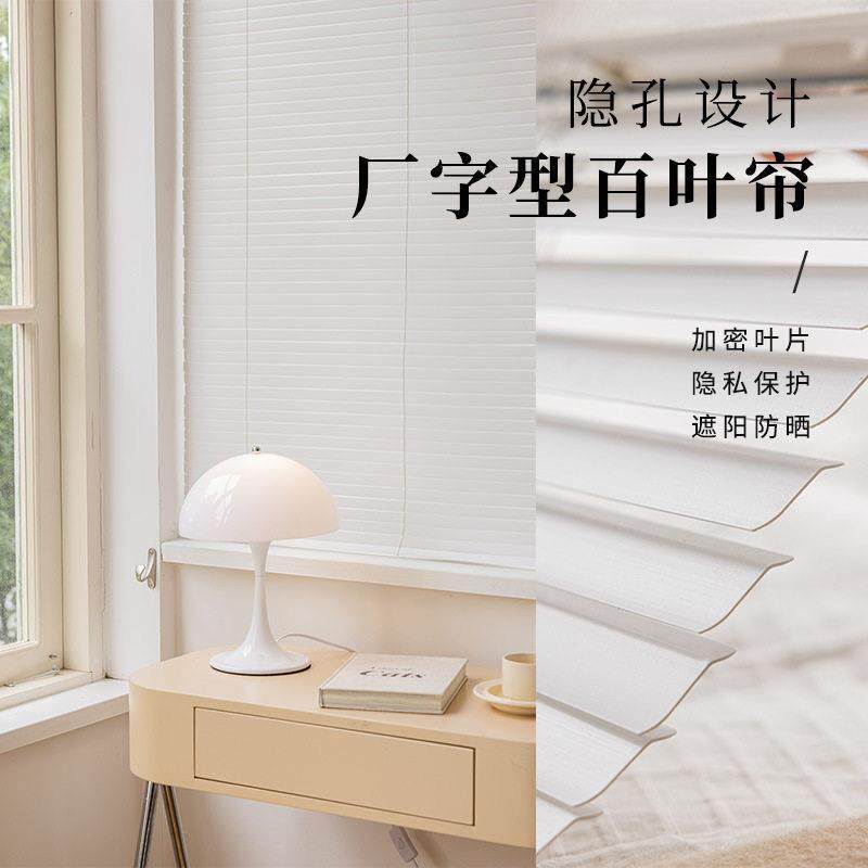 PVC百叶帘加厚加密厂型叶片隐孔遮光提拉成品帘