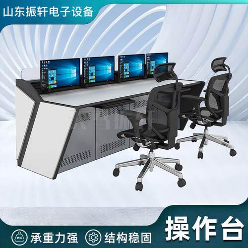 监控台机房操作台弧形调度台厂作家房控机制台操中心办公详询客服