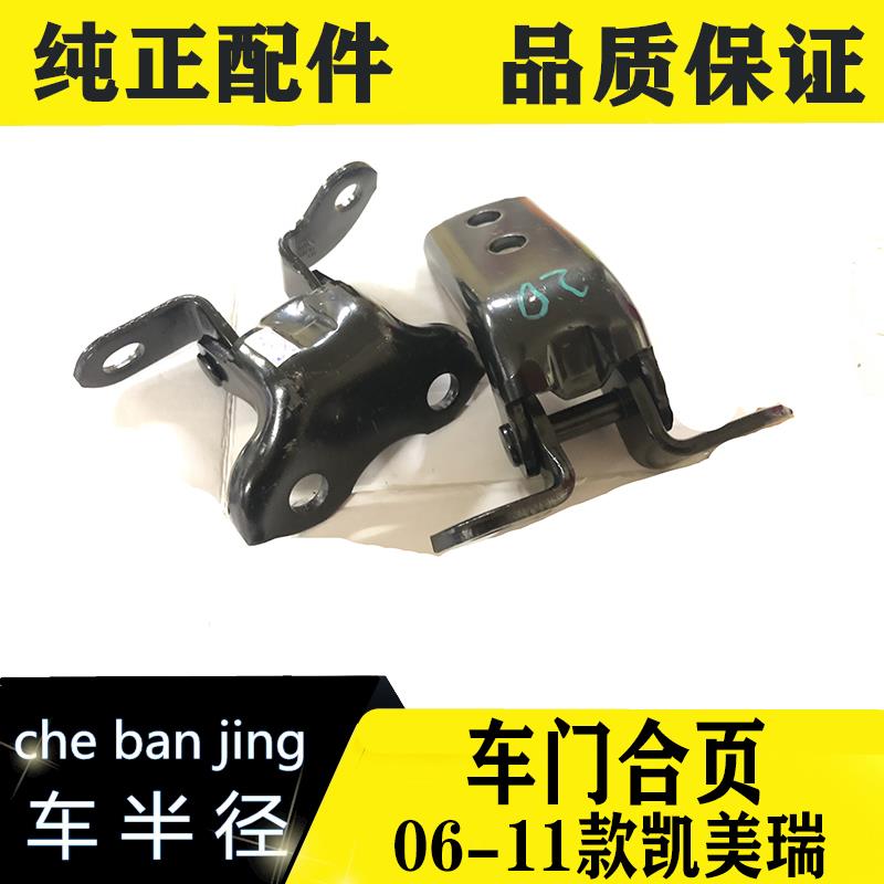 适用凯美瑞卡罗拉威驰花冠锐志RAV4车门前后上下合页合叶铰链原装