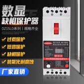 缺相保护器三相智能数显潜水泵电机380V断相定时综合漏电保护开关