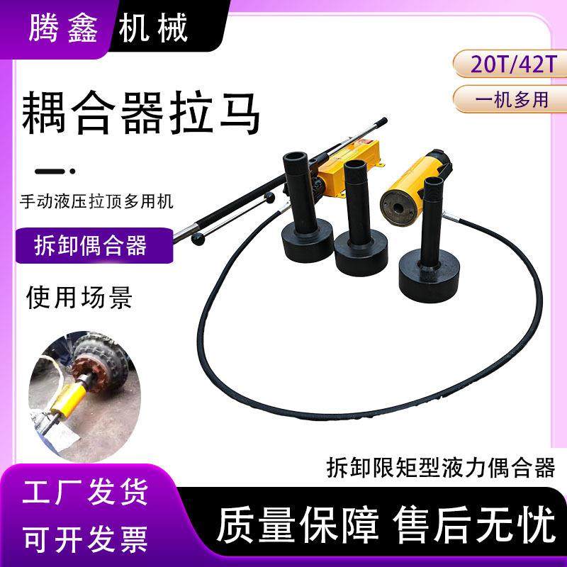 42T液力耦合器拆拉马拆卸限矩型偶合器PHC200一台多用耦合器拉马