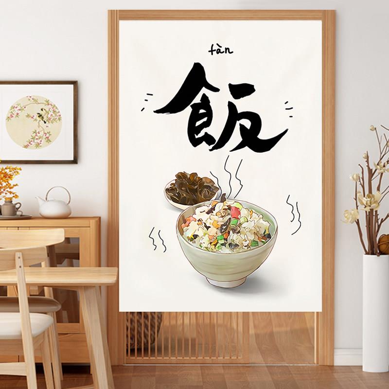 厨房门帘隔断帘定制餐厅饭店后厨中式布帘洗手间厕所遮挡半挂短帘