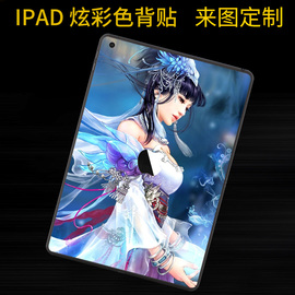 适用apple苹果IPad7Pro11定制Air4代3平板A2197电脑A2200炫彩色贴纸2020款A1876背贴10.2.9.7寸保护A1876贴膜