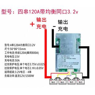 3串4串锂电池保护板12v100a200a大电流均衡3.2v磷酸铁锂保护板