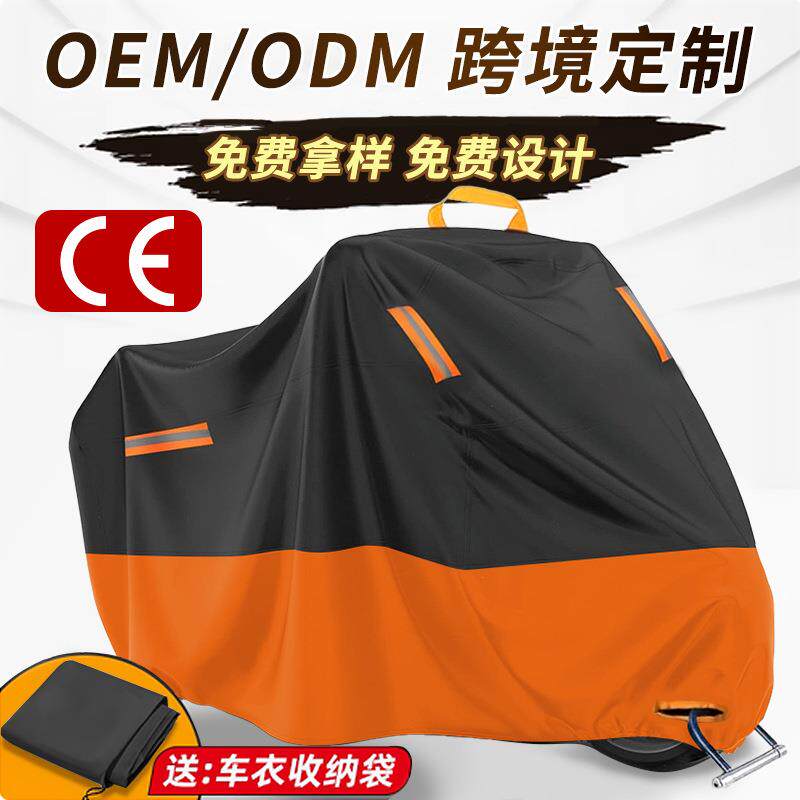 跨境涂银摩托车罩防晒防雨罩210D电动车车衣自行车防尘遮阳罩