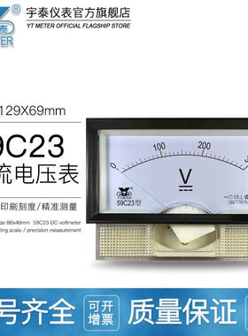 59C23-V直流电压表10V/20V/30V/50V/75V/450V指针DC 59c17 70*130
