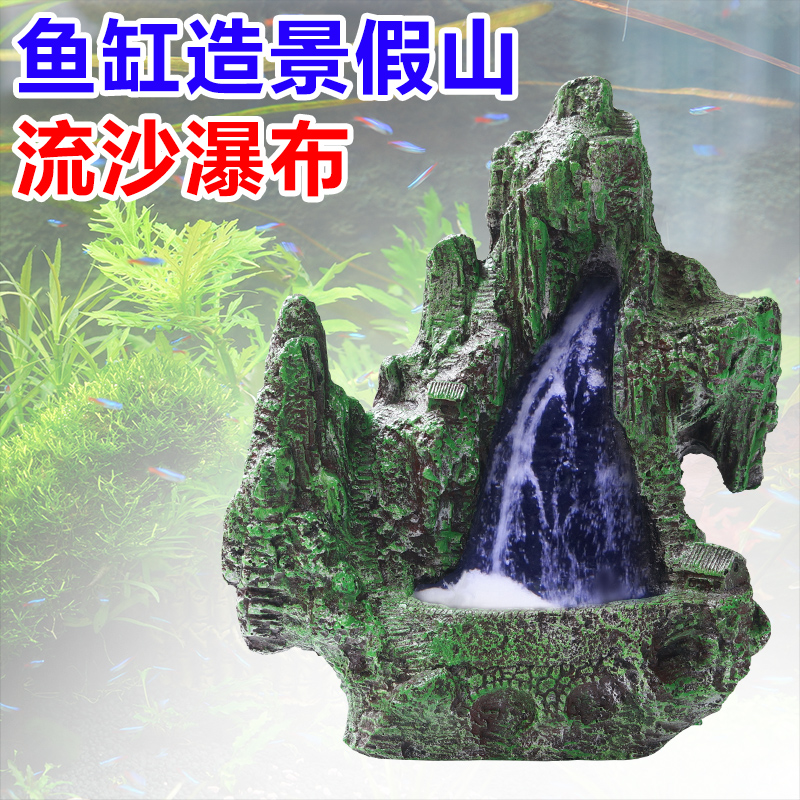 水草鱼缸动态流沙瀑布假山水族箱造景用品装饰树脂风水轮带气泵