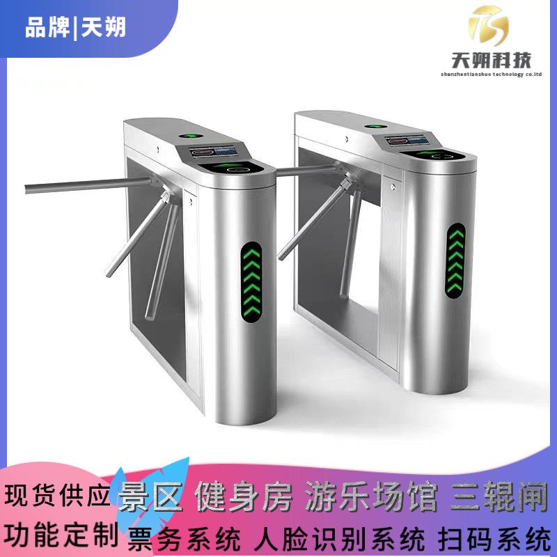 智慧景区三辊闸 二维码公众号电子票务消费系统 人脸识别通道闸机