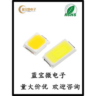 LED贴片2835/5730超高亮大功率灯珠0.2W0.5W1W3V6V发光二极管整盘