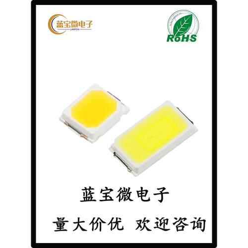 LED贴片2835/5730超高亮大功率灯珠0.2W0.5W1W3V6V发光二极管整盘