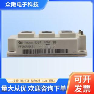全新原装英飞凌FF200R12KS4 IGBT模块FF300R12KT4 FF200R12KT4
