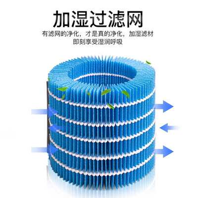 适配巴慕达Rain加湿器过滤网ERN1000 1080 1180净化水垢滤芯