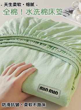 全棉床笠罩单人新款四季通用水洗棉床垫保护罩席梦思床垫套三件套