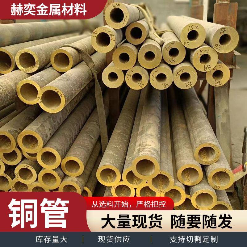 黄铜管家具黄铜套管精密管H59H62H65精切光亮毛细管圆铜管