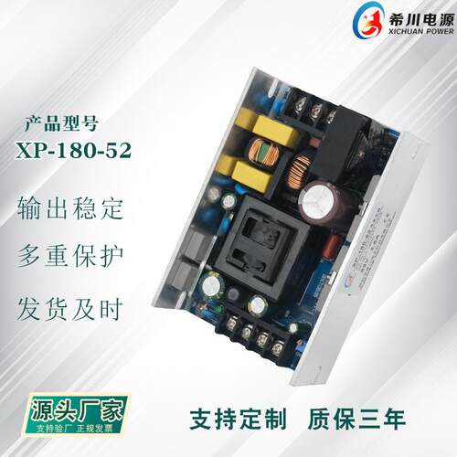 PFC电源 52V3.5A180W 全电压220V转直流52V 厂家直销机械设备电源