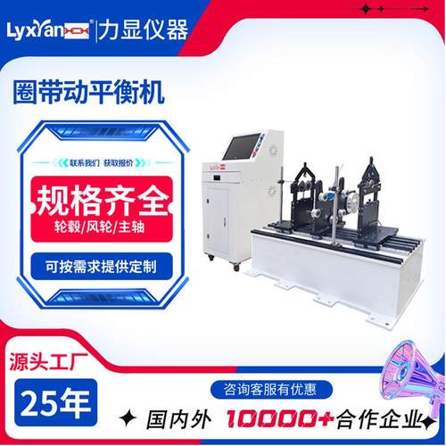 厂家直供160kg圈带动平衡机、硬支承圈带动平衡机(主轴、叶轮)