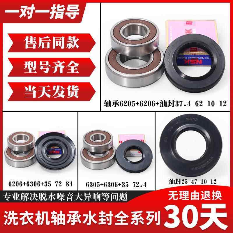 适用西门子博世滚筒洗衣机配件大全原装轴承油封水封密封圈防水圈