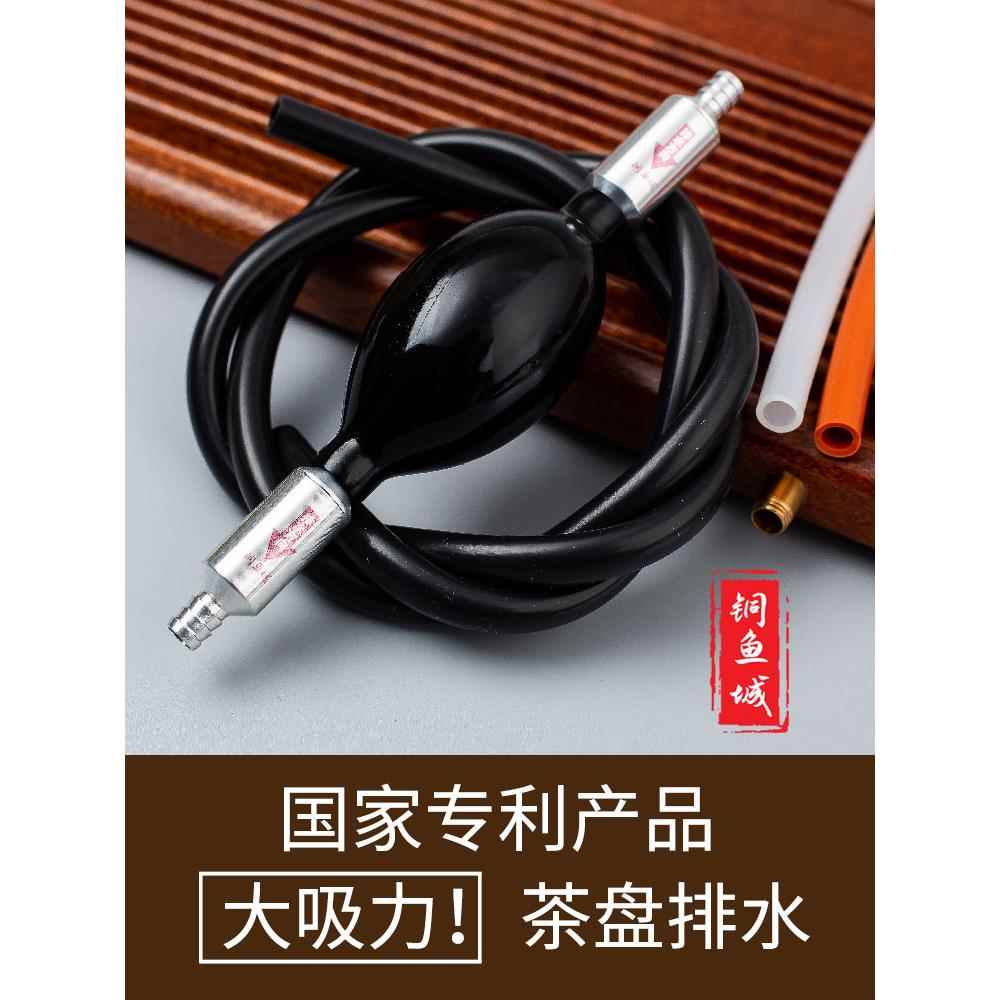 茶盘排水管带吸水球茶具配件茶台下水管茶桌出水硅胶软管开电木器