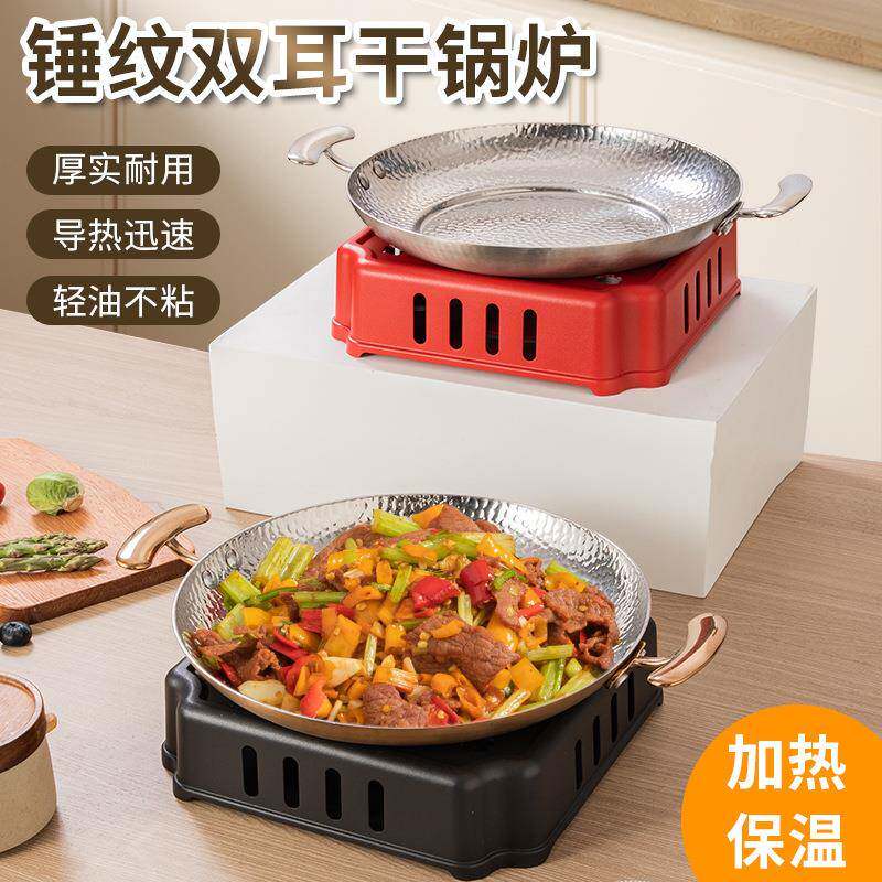 锤纹双耳不锈钢干锅酒精炉中式小火锅辣椒炒肉暖汤炉固体牛蛙锅仔