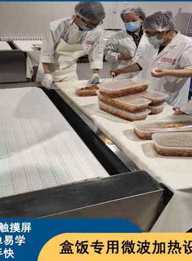 磊提供盒饭微加热沐设备商用厨房盒设备 专业提供饭波复VEZ热设备