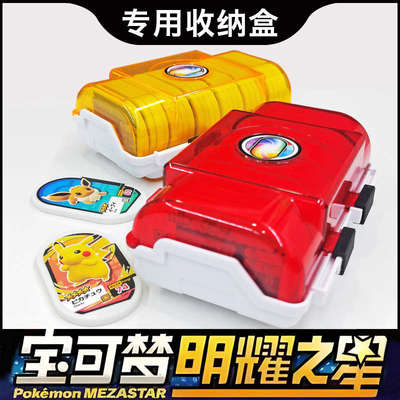 星选街机宝可梦卡牌盒子加傲乐三代目标之星卡片收纳盒明耀之星卡