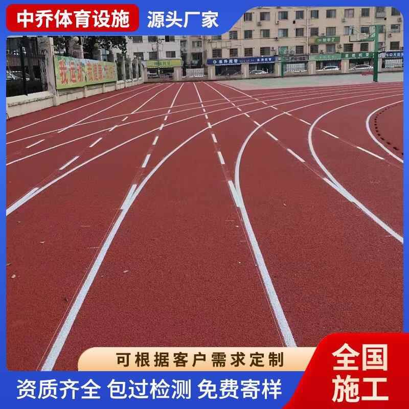 混合型透气型塑胶跑道学校操场幼儿园epdm橡胶颗粒跑道体育场施工