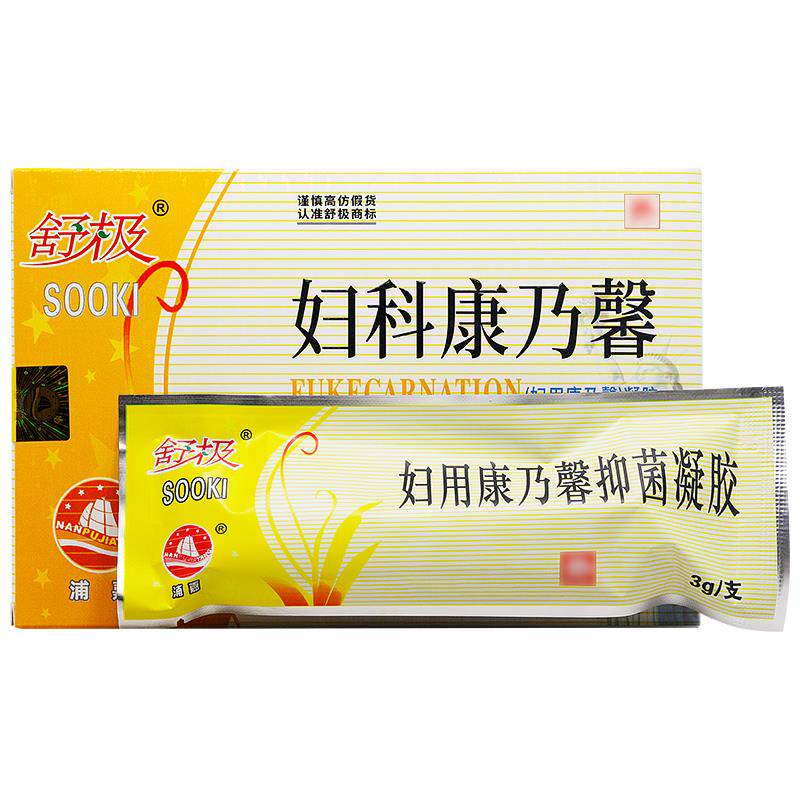 舒极妇科康乃馨凝嘉胶浦洋女HIH性私处味外护阴南清洁止痒异抑菌