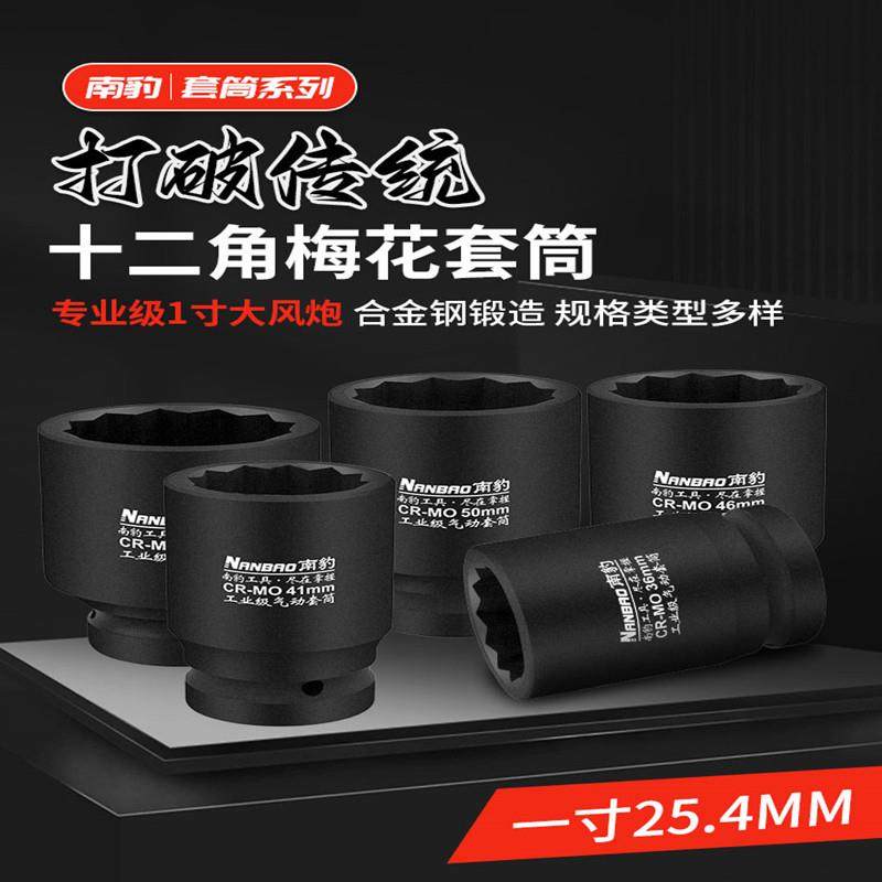 重型气动大风炮12角梅花套筒1寸多花65mm多棱套头加厚重型套头子,五金/工具,12角套筒,淘宝优惠券,粉丝福利购,淘宝优惠卷