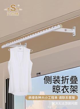 9WOR侧装晾衣架阳台家用侧墙晾衣杆壁挂式折叠晒衣架白色晒衣杆